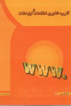 www.payane.ir - فناوری اطلاعات و ارتباطات