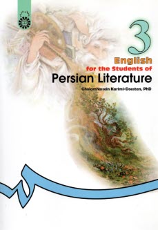 www.payane.ir - English for the students of Persian literature