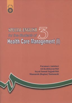 www.payane.ir - 706-special english for the students of Health Care Management 1