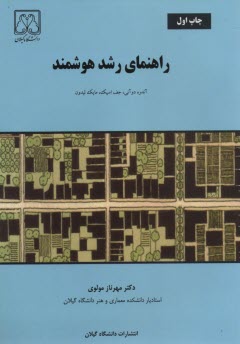 www.payane.ir - راهنمای رشد هوشمند