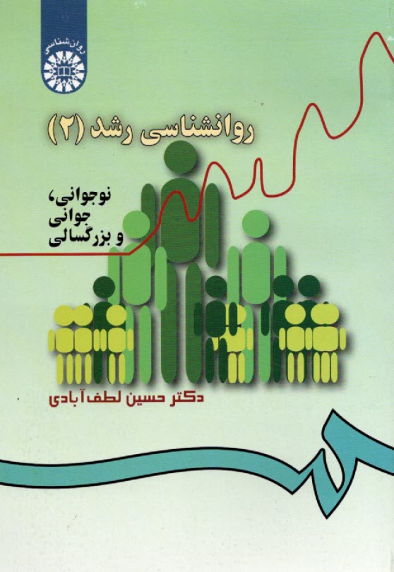 www.payane.ir - 340- روانشناسی رشد (2)