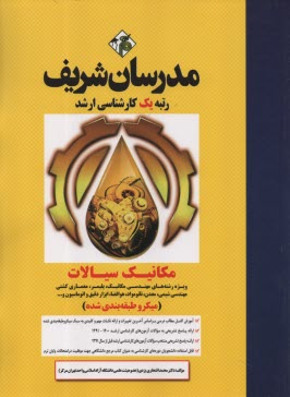 www.payane.ir - مدرسان ارشد مکانیک سیالات رشته مکانیک، نفت، شیمی، هوافضا و...