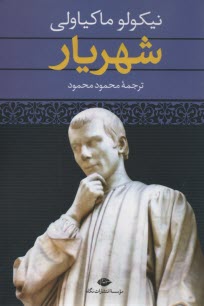 www.payane.ir - شهریار
