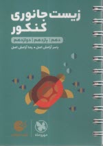 www.payane.ir - مهر و ماه