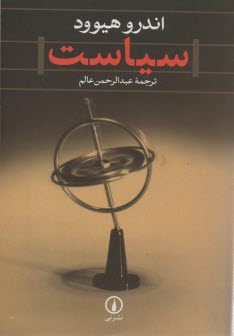 www.payane.ir - سیاست
