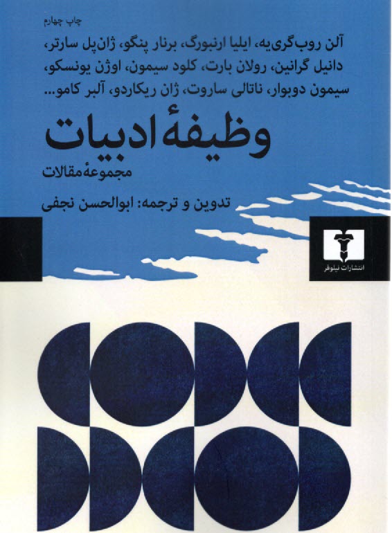 www.payane.ir - وظیفه ادبیات
