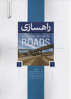 www.payane.ir - راهسازی