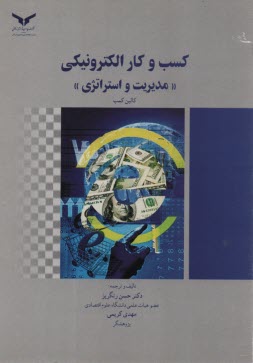 www.payane.ir - کسب و کار الکترونیکی