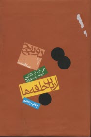 www.payane.ir - دو برج: بخش دوم از فرمانروای حلقه ها