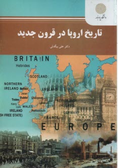 www.payane.ir - 2167-تاریخ اروپا در قرون جدید