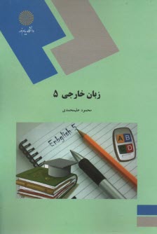 www.payane.ir - 502-زبان خارجه 5