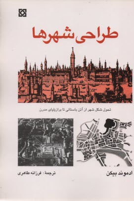 www.payane.ir - طراحی شهرها