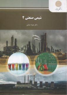 www.payane.ir - شیمی صنعتی 2