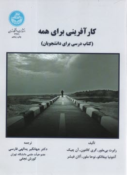 www.payane.ir - 3261- کارآفرینی برای همه