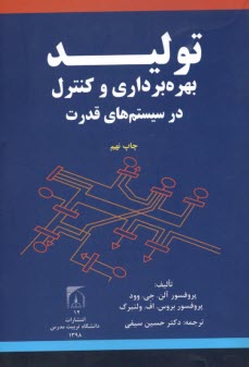 www.payane.ir - تولید بهره برداری و کنترل