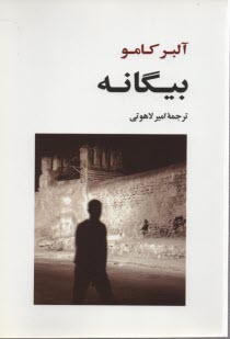 www.payane.ir - بیگانه