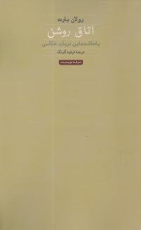 www.payane.ir - اتاق روشن