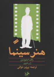 www.payane.ir - هنر سینما