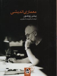 www.payane.ir - معماری اندیشی