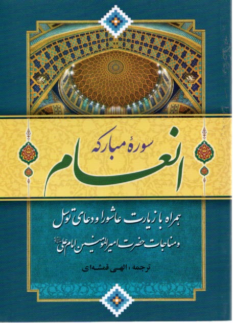 www.payane.ir - انعام (1/8)