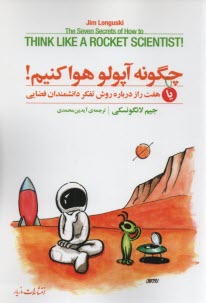 www.payane.ir - چگونه آپولو هوا کنیم