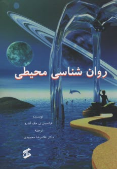 www.payane.ir - روان شناسی محیطی