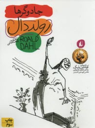 www.payane.ir - جادوگرها