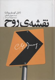 www.payane.ir - نقشه ی روح