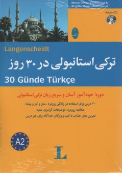www.payane.ir - ترکی استانبولی در 30 روز