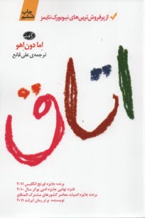 www.payane.ir - اتاق (رمان)