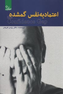 www.payane.ir - اعتماد به نفس گمشده: از ترس تا آزادی