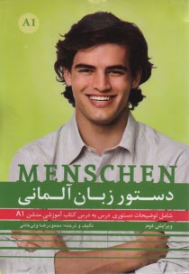 www.payane.ir - دستور زبان آلمانی منشن  MENSCHEN : A1