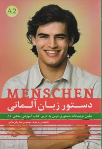 www.payane.ir - دستور زبان آلمانی منشن : MENSCHEN  A2