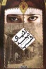 www.payane.ir - رویای نیمه شب
