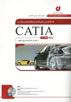 www.payane.ir - کاملترین مرجع کاربردی نرم افزار طراحی مهندسی CATIA
