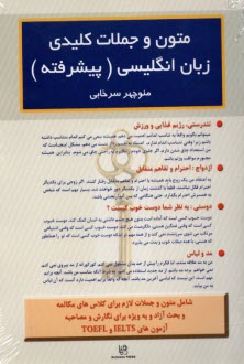 www.payane.ir - متون و جملات کلیدی زبان انگلیسی: پیشرفته