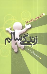 www.payane.ir - پداگوژی