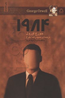 www.payane.ir - 1984