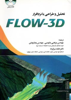www.payane.ir - تحلیل و طراحی بانرم افزار FLOW-3D