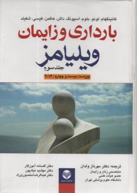 www.payane.ir - بارداری و زایمان (3)