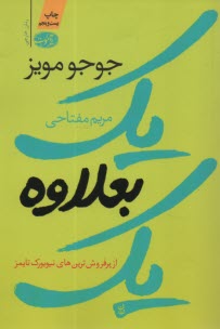 www.payane.ir - یک بعلاوه یک