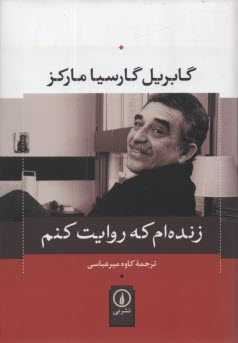 www.payane.ir - زنده ام که روایت کنم