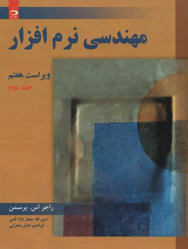 www.payane.ir - مهندسی نرم افزار 2