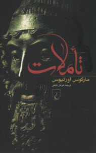 www.payane.ir - تاملات