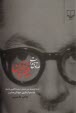 www.payane.ir - سه قطره خون