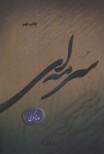 www.payane.ir - سرمه ای
