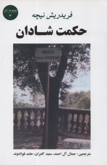 www.payane.ir - حکمت شادان
