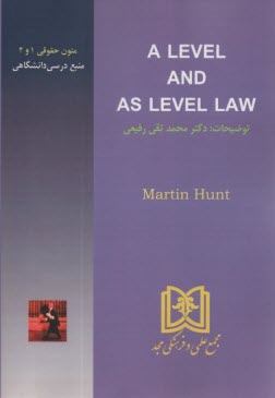 www.payane.ir - A LEVEL AND AS LEVEL LAW - بنفش  (مجد)