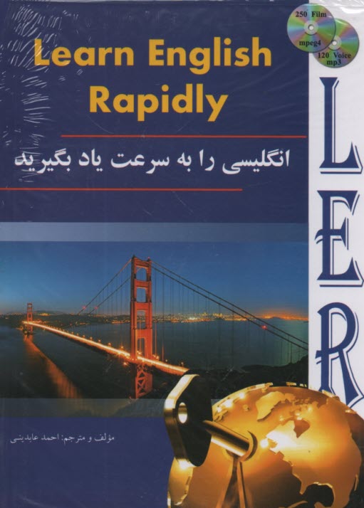 www.payane.ir - Learn English Rapidly