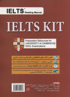 www.payane.ir - IELTS KIT Writing Skill